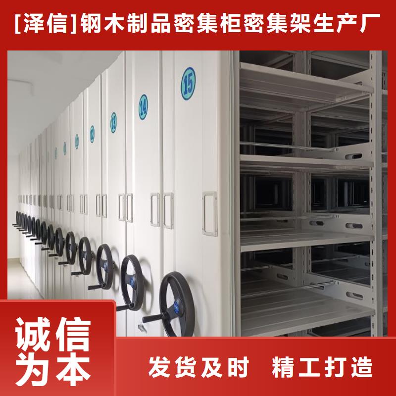 免費咨詢【澤信】檔案室資料密集架