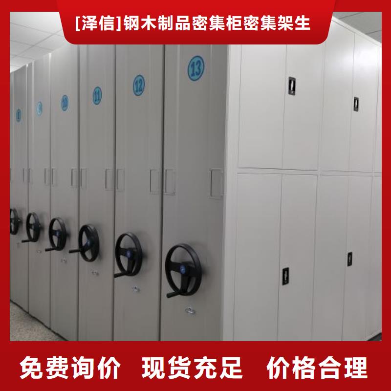 產(chǎn)品的區(qū)分鑒別方法【澤信】電腦控制密集架