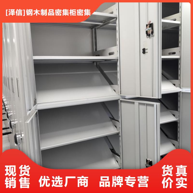 高標(biāo)準(zhǔn)【澤信】密集書架