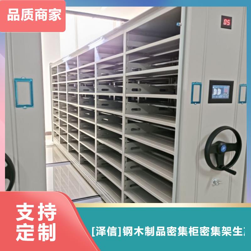 銷售專賣【澤信】電腦密集架
