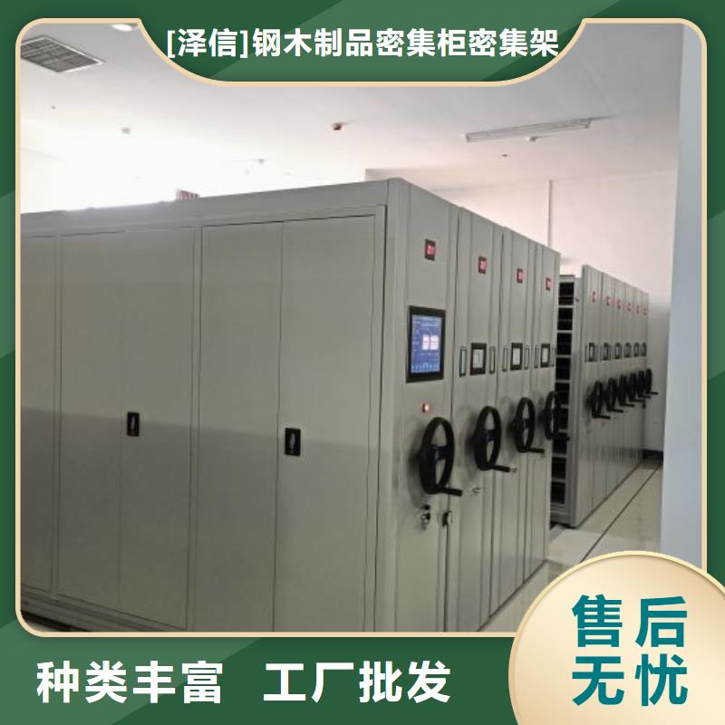廠家的創(chuàng)造改變格局【澤信】移動密集架