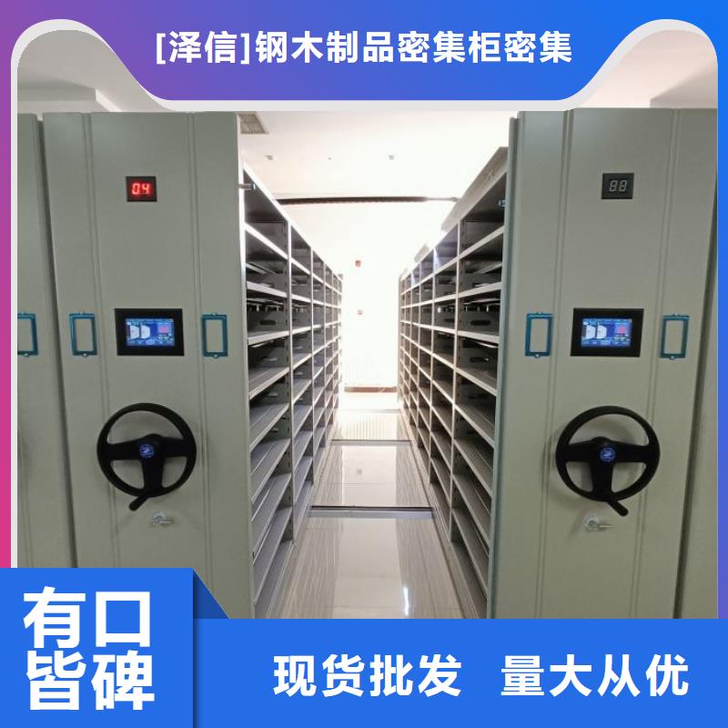 廠家的創(chuàng)造改變格局【澤信】移動密集架