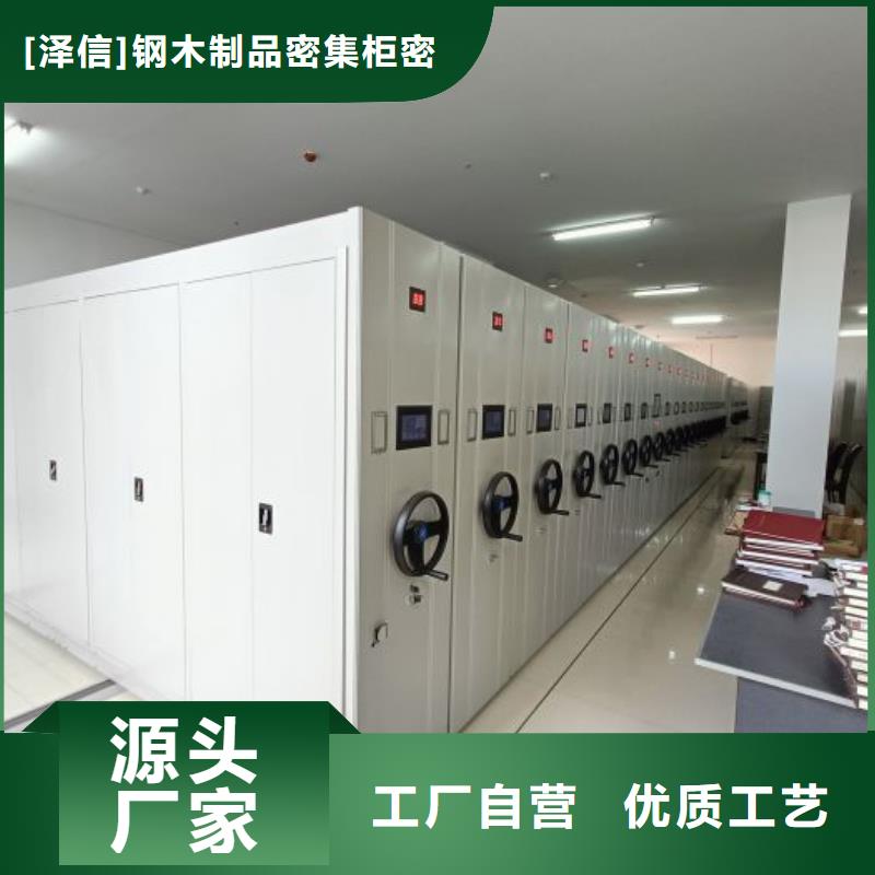 免費(fèi)咨詢【澤信】檔案室資料密集架