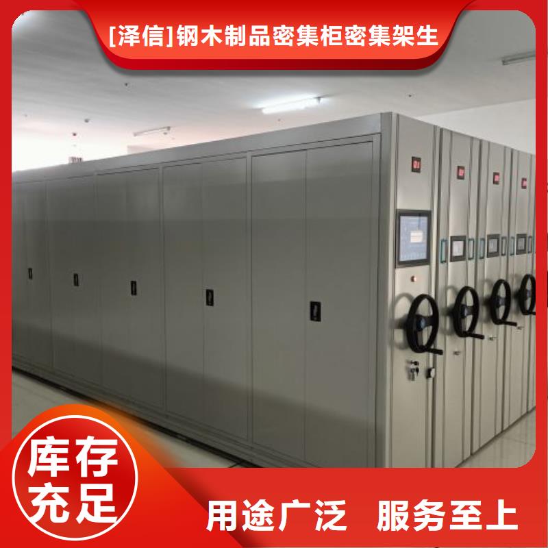 檔案館手電動(dòng)密集架、檔案館手電動(dòng)密集架廠家直銷-認(rèn)準(zhǔn)[澤信]鋼木制品密集柜密集架生產(chǎn)廠家
