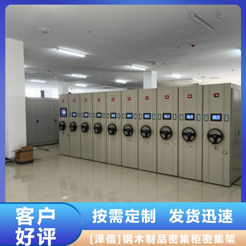 利好發(fā)展【澤信】雙柱式密集架