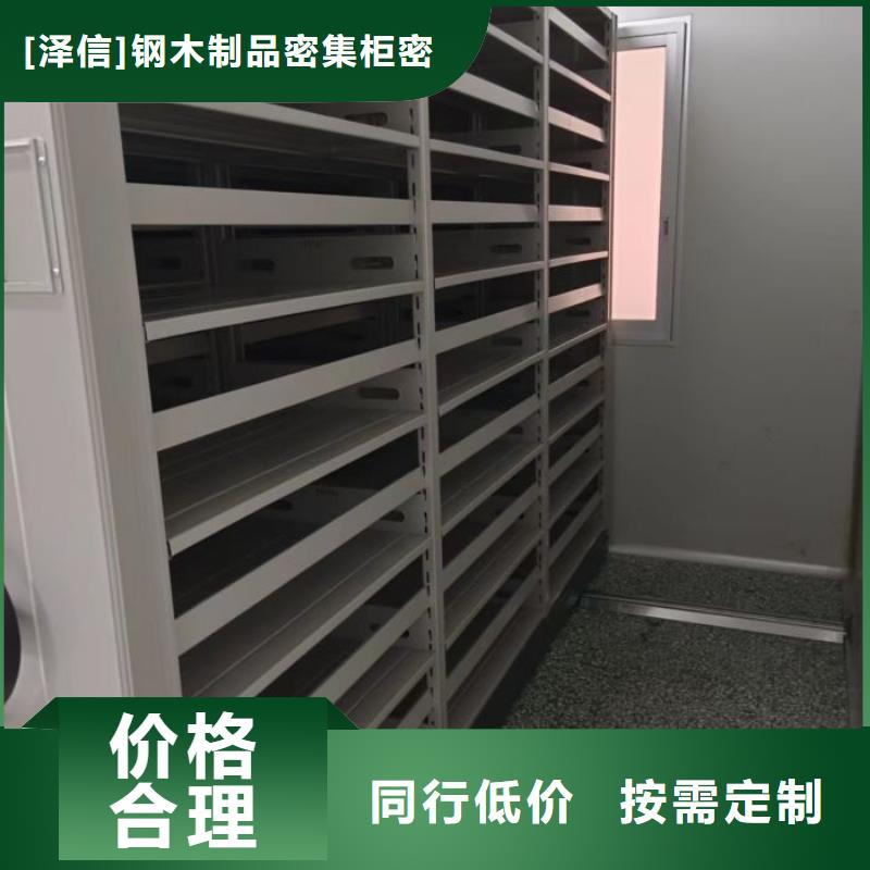各類產(chǎn)品的不同點【澤信】圖書館智能密集書架