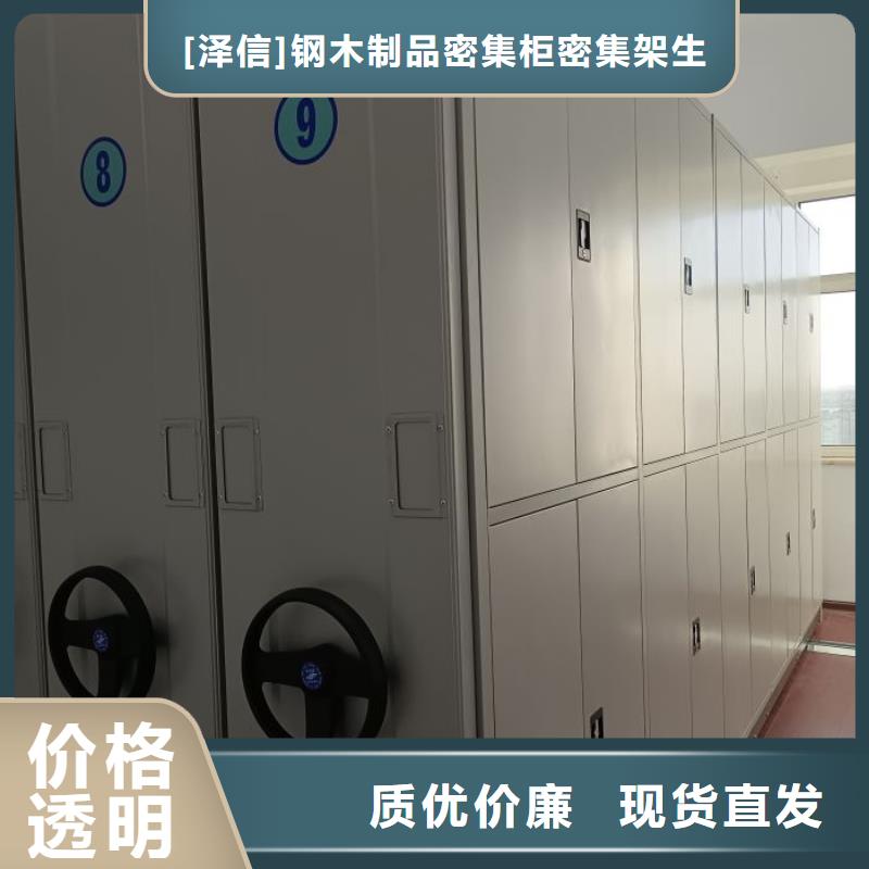 這里買更優(yōu)惠【澤信】移動(dòng)檔案柜