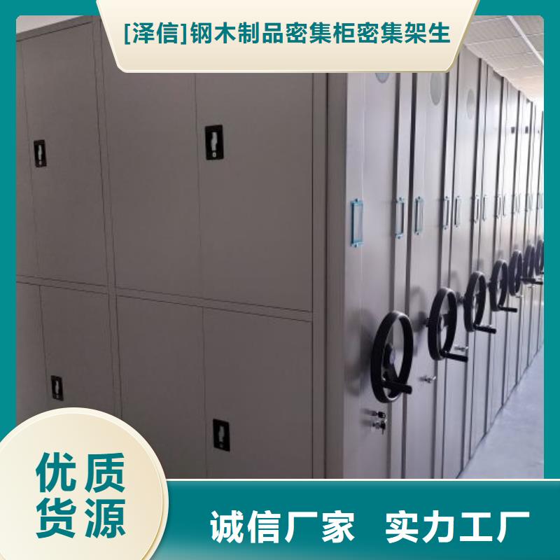 廠家的好處和積影響【澤信】活動(dòng)密集架
