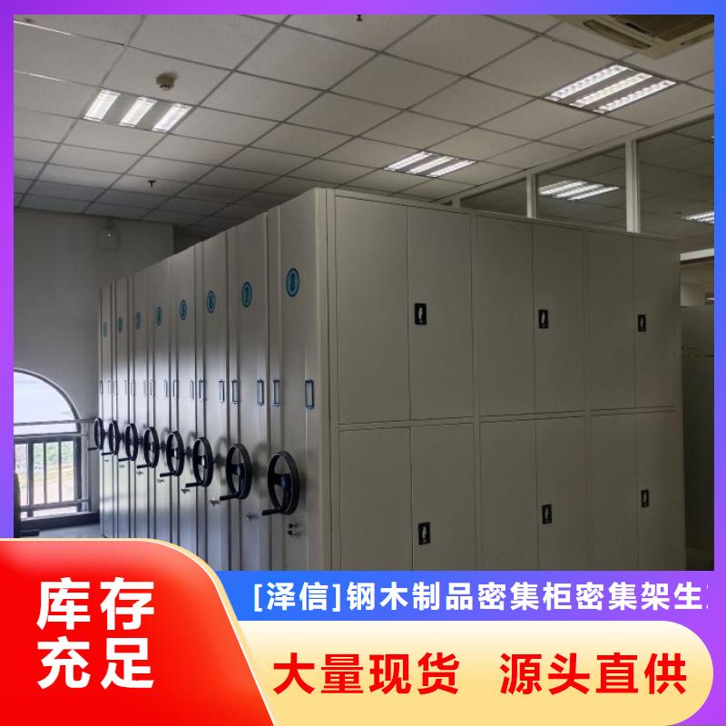 產(chǎn)品的選擇和使用秘籍【澤信】手搖密集移動柜