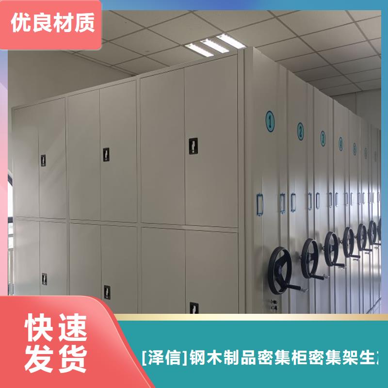 密集移動檔案柜歡迎詢價