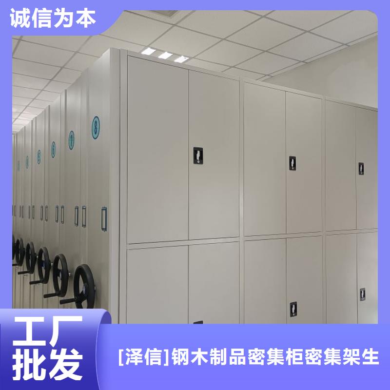 利好發(fā)展【澤信】城建檔案管理密集架