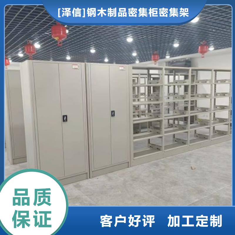 竞争下的针对性【泽信】移动型密集架