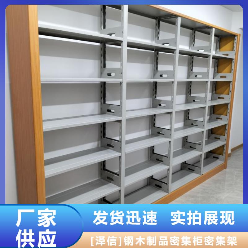 秉承誠信【澤信】文昌市檔案室密集柜