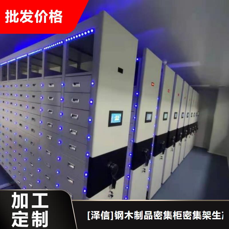 产地货源【泽信】档案库密集柜