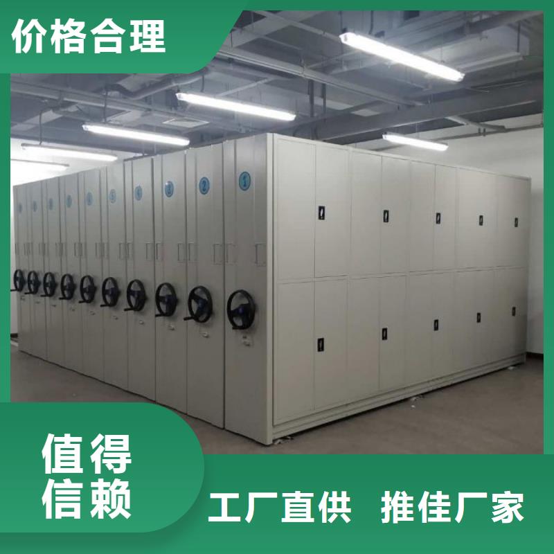 秉承誠信【澤信】文昌市檔案室密集柜