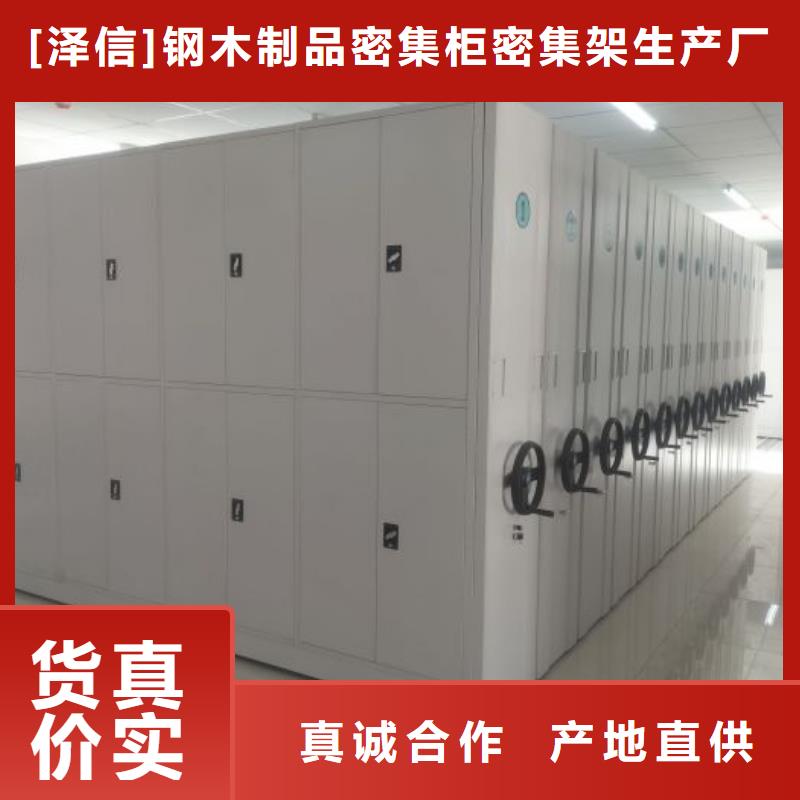 市场报价【泽信】凉片密集柜