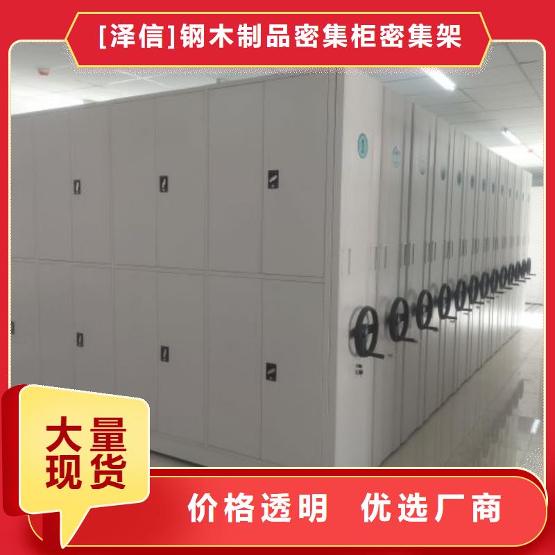 秉承誠信【澤信】文昌市檔案室密集柜