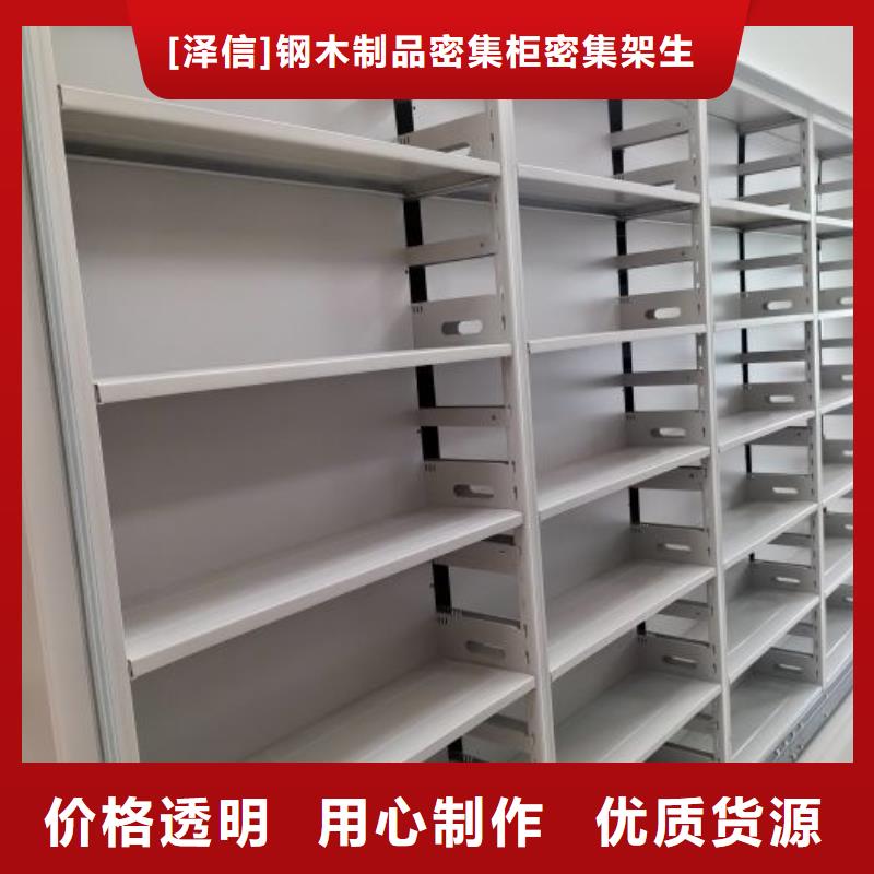 廠家的好處和積影響【澤信】智能電動(dòng)密集書(shū)架