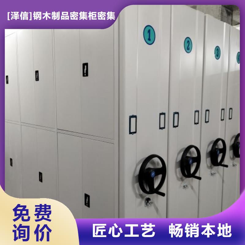 高標(biāo)準(zhǔn)【澤信】移動(dòng)式密集檔案櫥