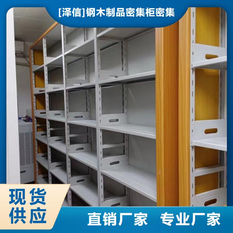 廠(chǎng)家是提高競(jìng)爭(zhēng)力的關(guān)鍵【澤信】密集型移動(dòng)架