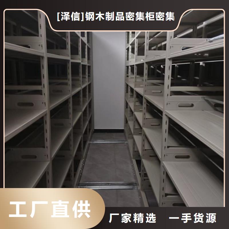名副其实【泽信】档案盒密集柜