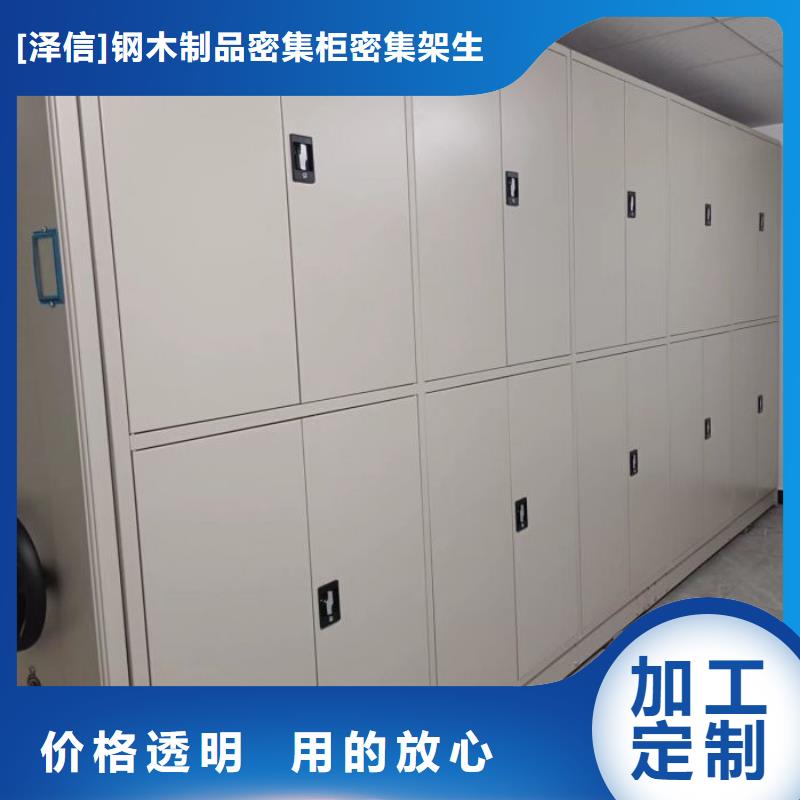 產品圖片【澤信】昌江縣密閉式密集架