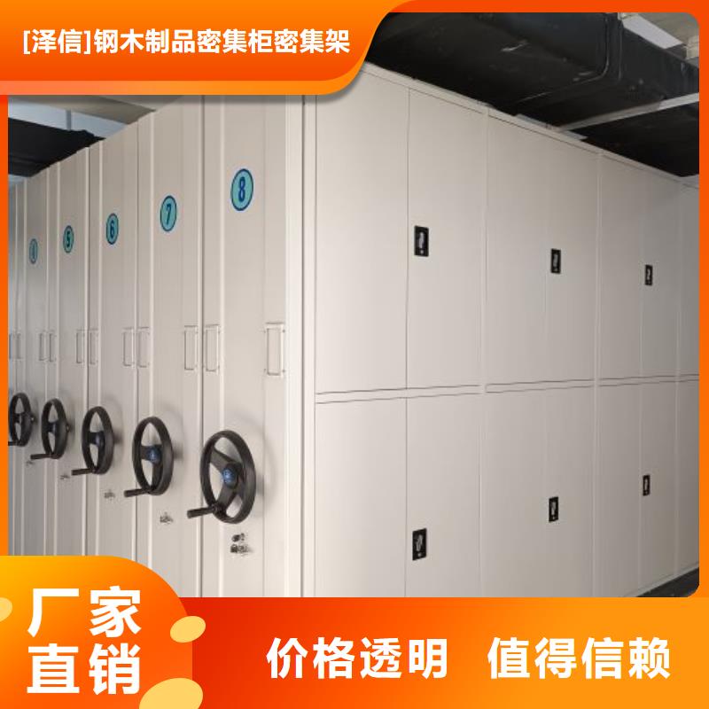 移動智能檔案柜-質(zhì)量可靠