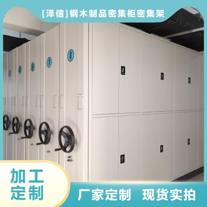 密集式檔案柜實(shí)體大廠家