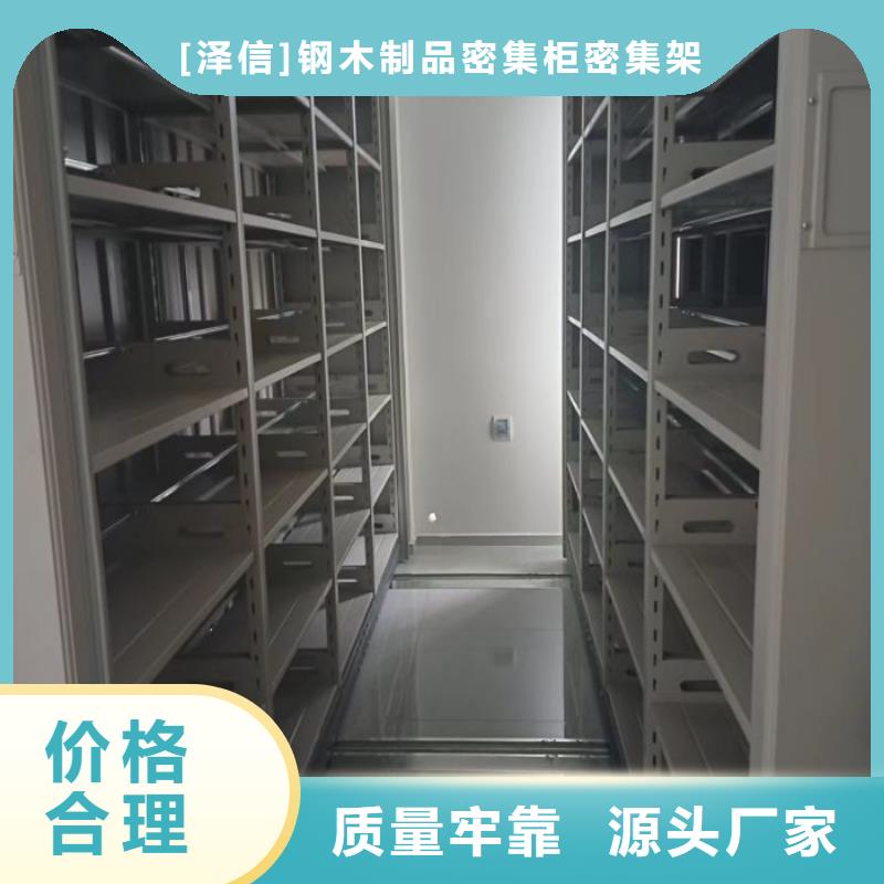 產(chǎn)品的辨別方法【澤信】檔案資料室密集柜