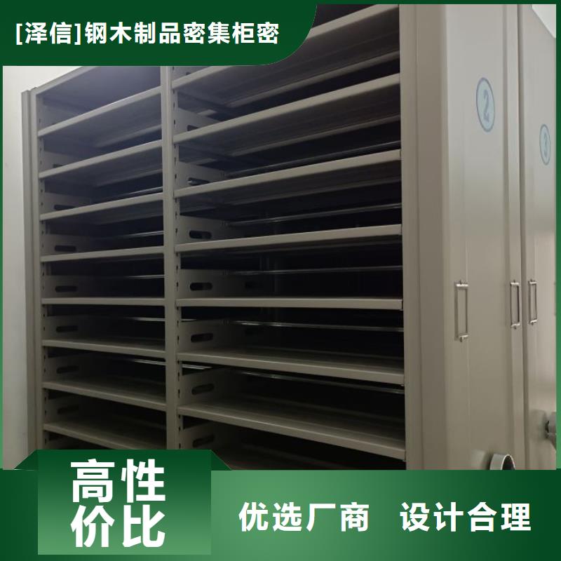 利好發(fā)展【澤信】手搖密集架