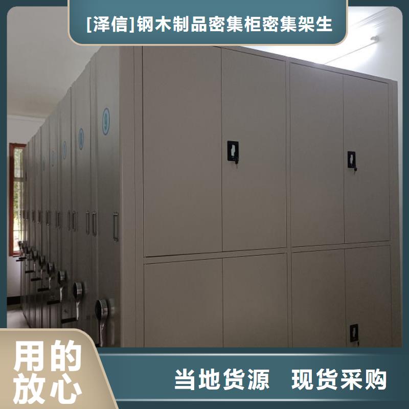 企業(yè)輝煌【澤信】陵水縣加固型密集架