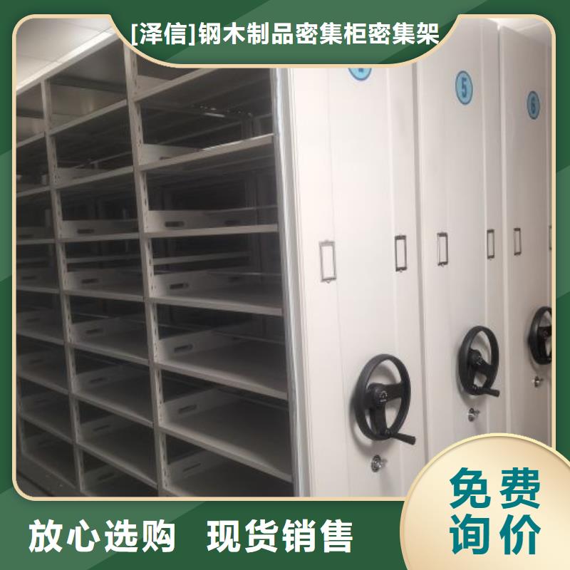 定做鐵皮密集柜廠家