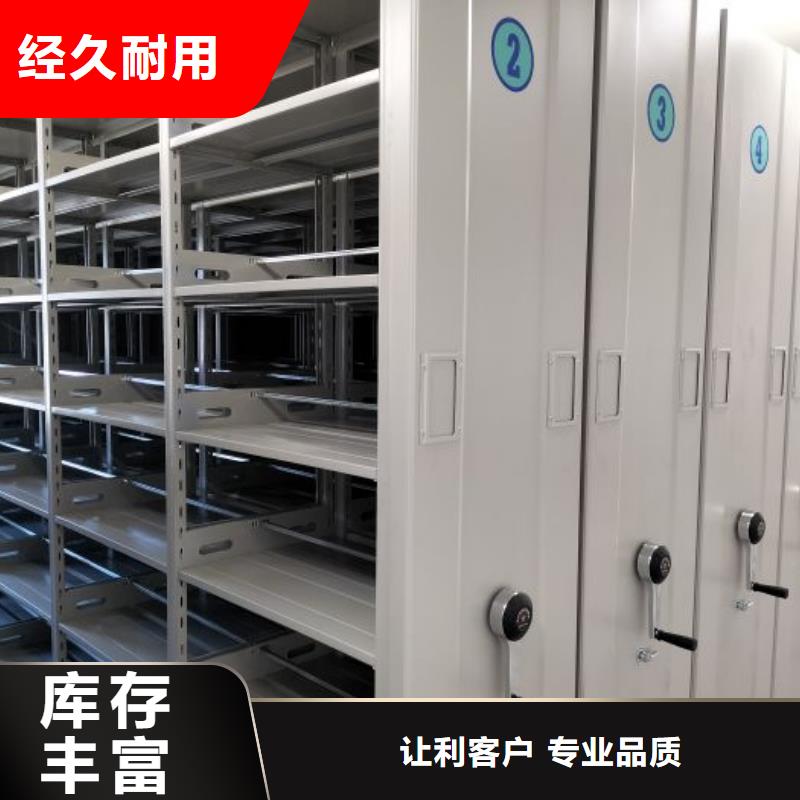 密集式檔案柜實體大廠家