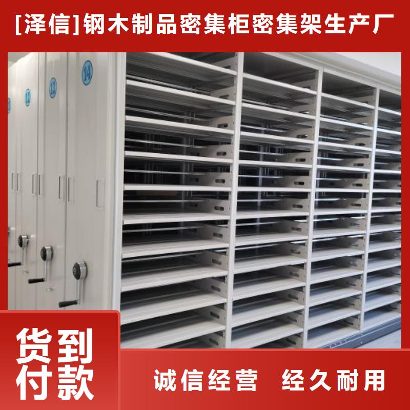 產品圖片【澤信】昌江縣密閉式密集架