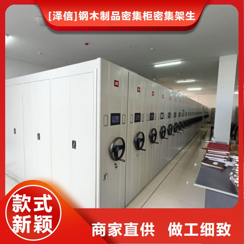 移動智能檔案柜-質(zhì)量可靠