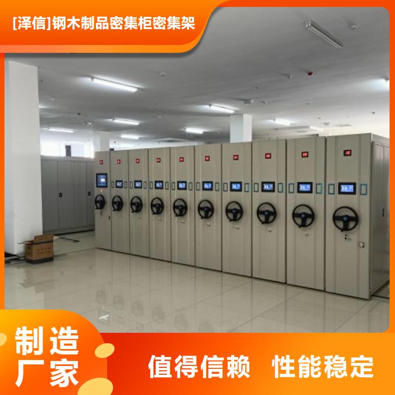 常见故障及处理方法【泽信】档案袋密集柜