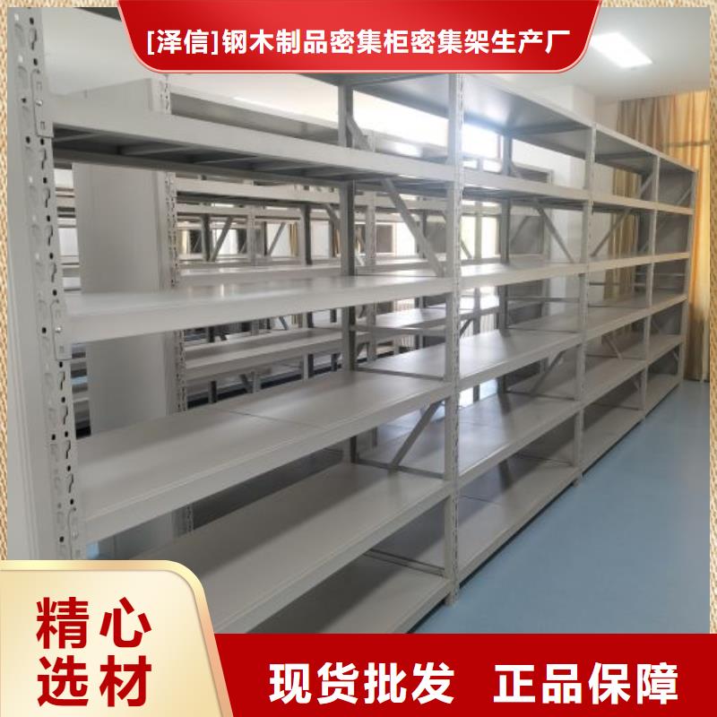 單證檔案密集架品質(zhì)優(yōu)越