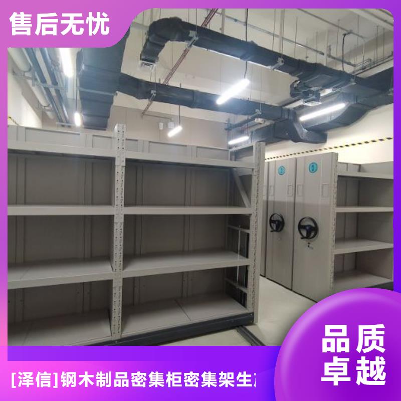 盡善盡美【澤信】檔案密集架