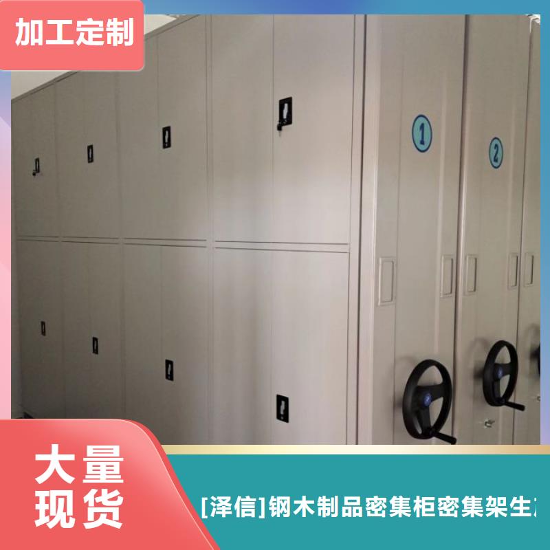 咨詢服務(wù)【澤信】檔案移動(dòng)密集架