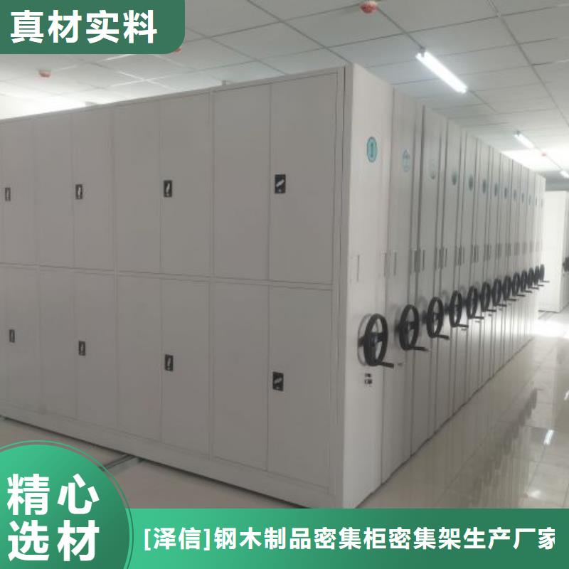公司歡迎您【澤信】手搖式檔案密集架