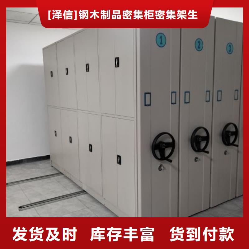 熱情服務(wù)【澤信】電動移動密集柜