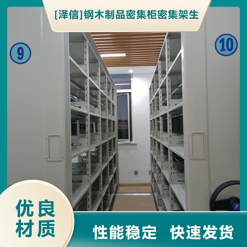 企业辉煌【泽信】手摇密集档案架