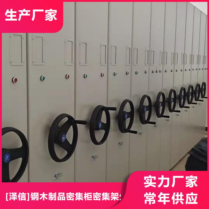 檔案庫房密集架廠家供應(yīng)價格