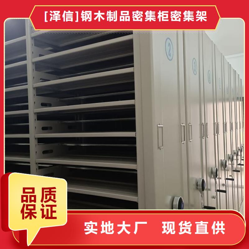 公司歡迎您【澤信】手搖式檔案密集架