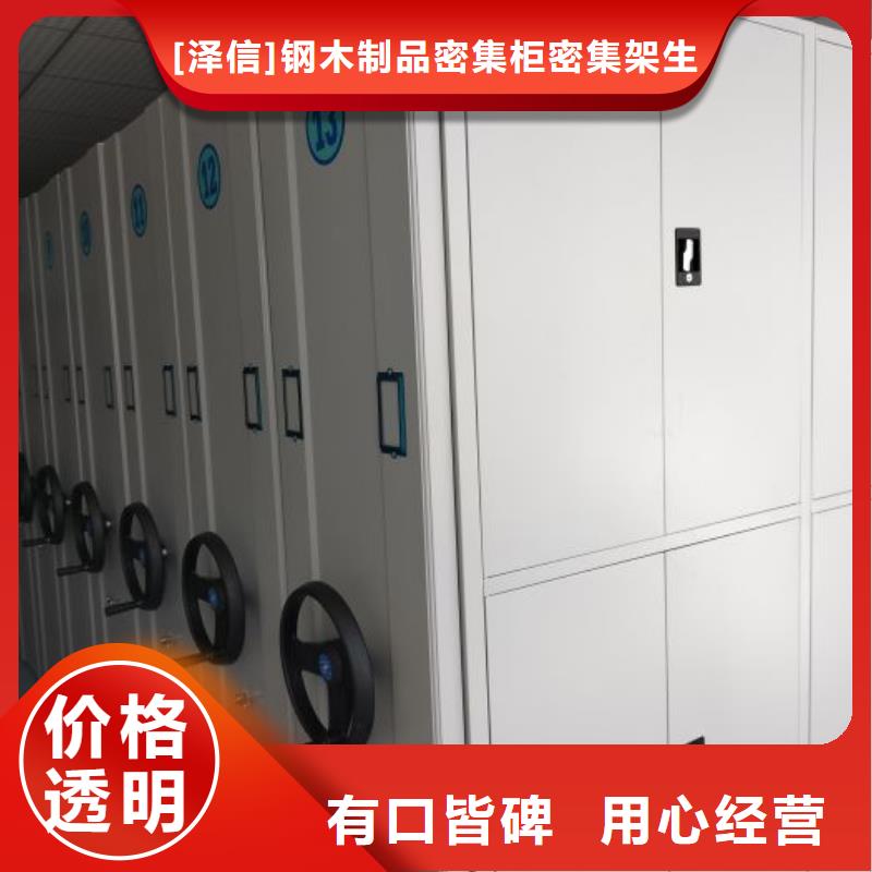 真誠相待【澤信】底圖密集架