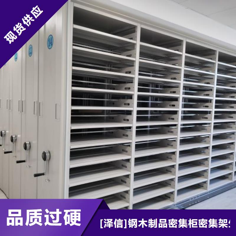 找服裝存放密集柜認(rèn)準(zhǔn)[澤信]鋼木制品密集柜密集架生產(chǎn)廠家