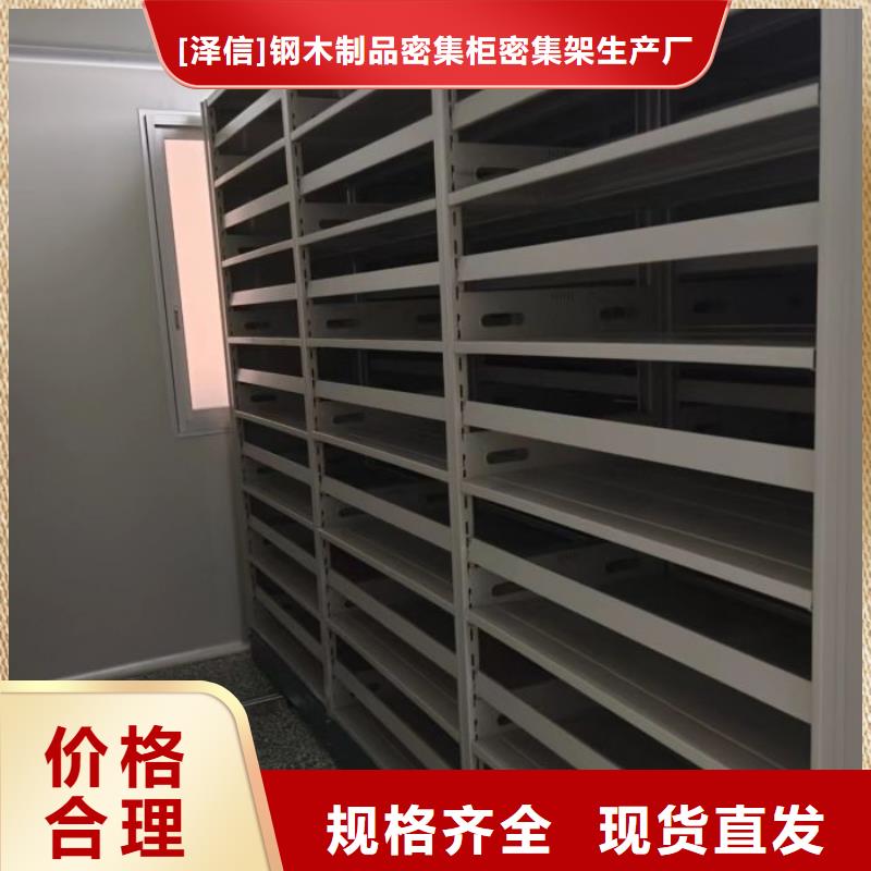 诚信遵守【泽信】活动式密集架