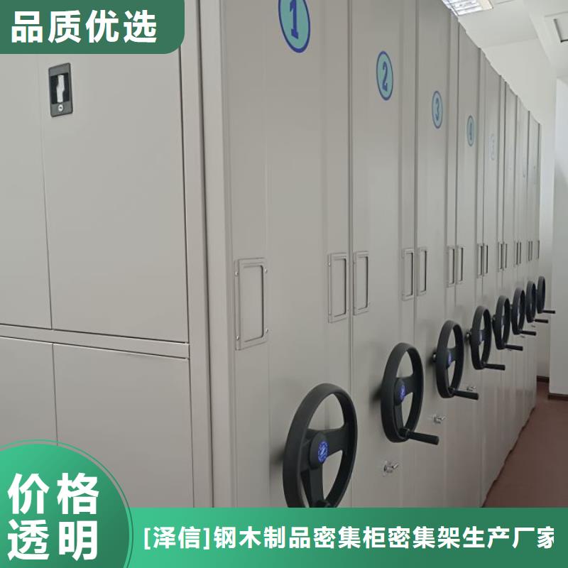 誠信遵守【澤信】活動(dòng)式密集架