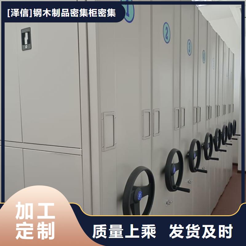 營業(yè)網(wǎng)點【澤信】檔案數(shù)字化密集柜