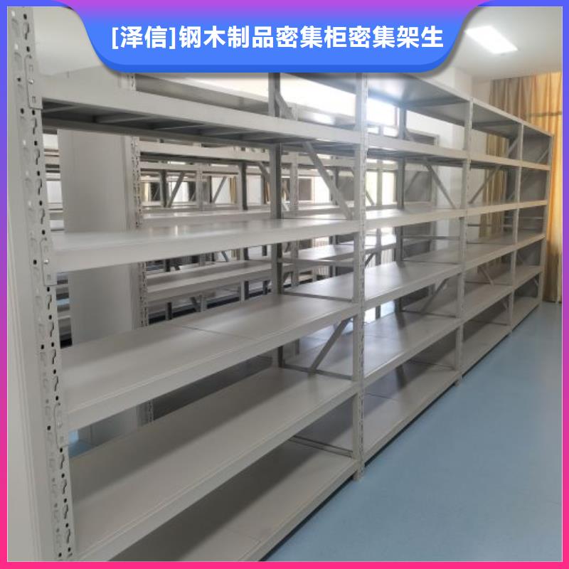 產(chǎn)品特性和使用方法【澤信】密集書(shū)柜
